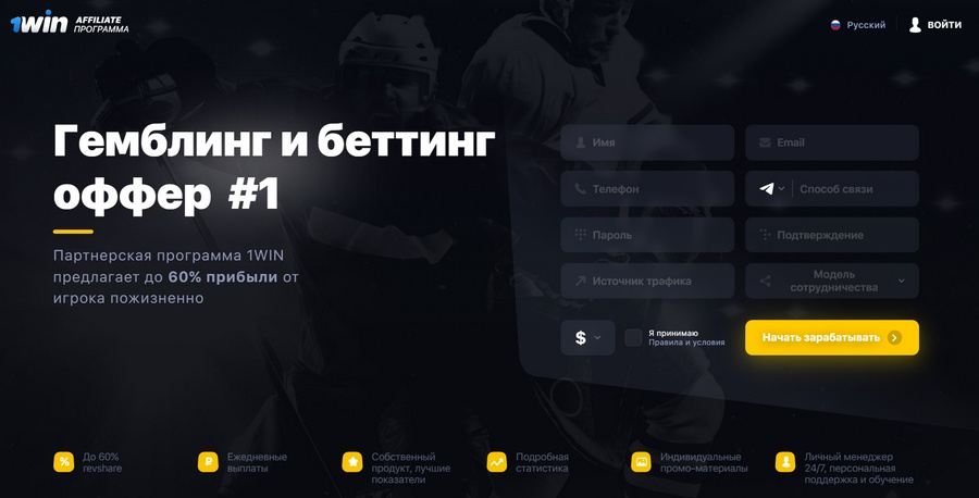 официальный сайт гемблинг партнерки 1Win