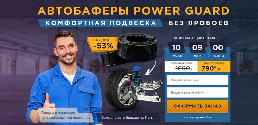 пример рекламного лендинга из CPA сети